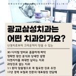 광교삼성치과의원