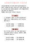 소미솜씨아틀리에