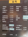 술똑
