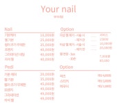 유어네일