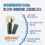 경희탑플란트치과의원