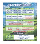 애막골프공원