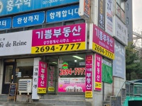 기쁨공인중개사사무소