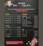 태하숯불직화구이