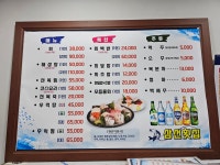 삼선횟집