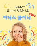 스토리웜리딩클럽학원