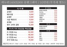 더덕솥뚜껑삼겹살 더덕무한리필 자운점