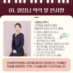 더샾음악학원