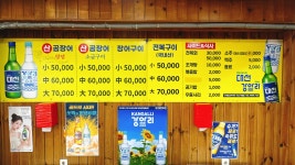 본원1주야상회꼼장어 수산물도매업