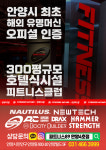 피트니스89 안양점