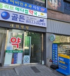 올리브메디컬약국