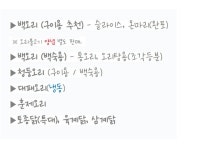남일오리유통