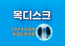 화정탑한의원