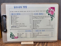 칼국수공방 정담