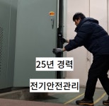 현대전기