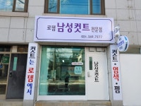 로뎀 남성커트전문점
