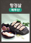 제주하이돈 범어동본점