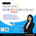 삼성영어셀레나 웨이메이커학원