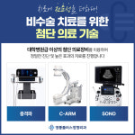 영통플러스정형외과의원