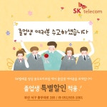 쥬단학충무대리점 | SK텔레콤 정성대리점 충무교차로점