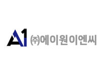 에이원이엔씨