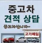 동아자동차매매상사