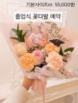 에밀리플라워앤카페 | 에밀리플라워