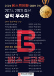 베스트교육 인천 마전 직영학원
