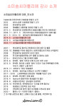 소미솜씨아틀리에