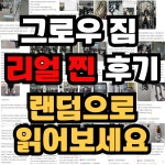 그로우짐 PT&헬스 하남시청점
