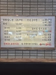 다왕갈비탕 포항직영점