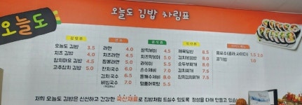 오늘도김밥
