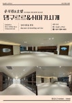 애견유치원&애견호텔 댕구르르 쉬어가시개
