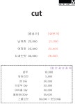 헤어아티스트엠 해링턴스퀘어점