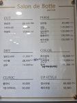 살롱드보떼
