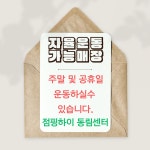 점핑하이 동림센터