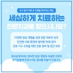 광교삼성치과의원
