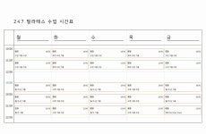 247휘트니스&필라테스