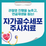플러스정형외과의원