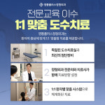 영통플러스정형외과의원