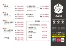 낙곱화 율하직영점