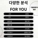 다올포렌식 제주 휴대폰 복구 센터