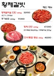 황제갈빗
