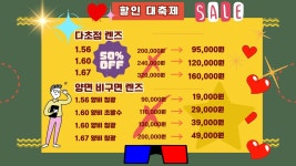 빅마트안경 송탄점