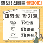 동현피트니스 석정동3호점