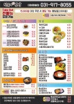 왕순이주먹밥김밥 대화마을점