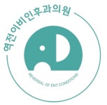 진주역전이비인후과의원