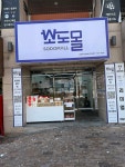 소도몰 길음두산위브점