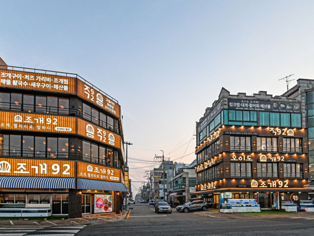 오이도조개92 별관