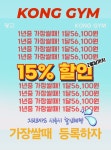 콩짐